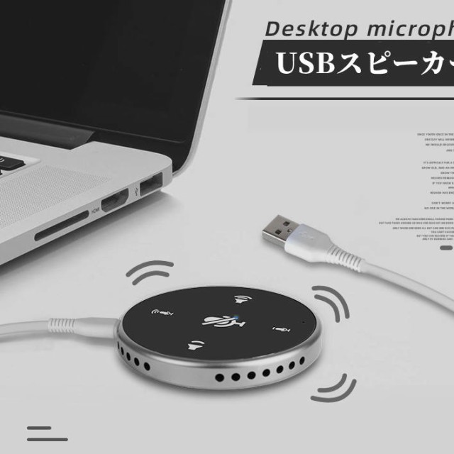 USB会議用マイク スピーカー 電話会議用 マイク USBマイク 360?全方向